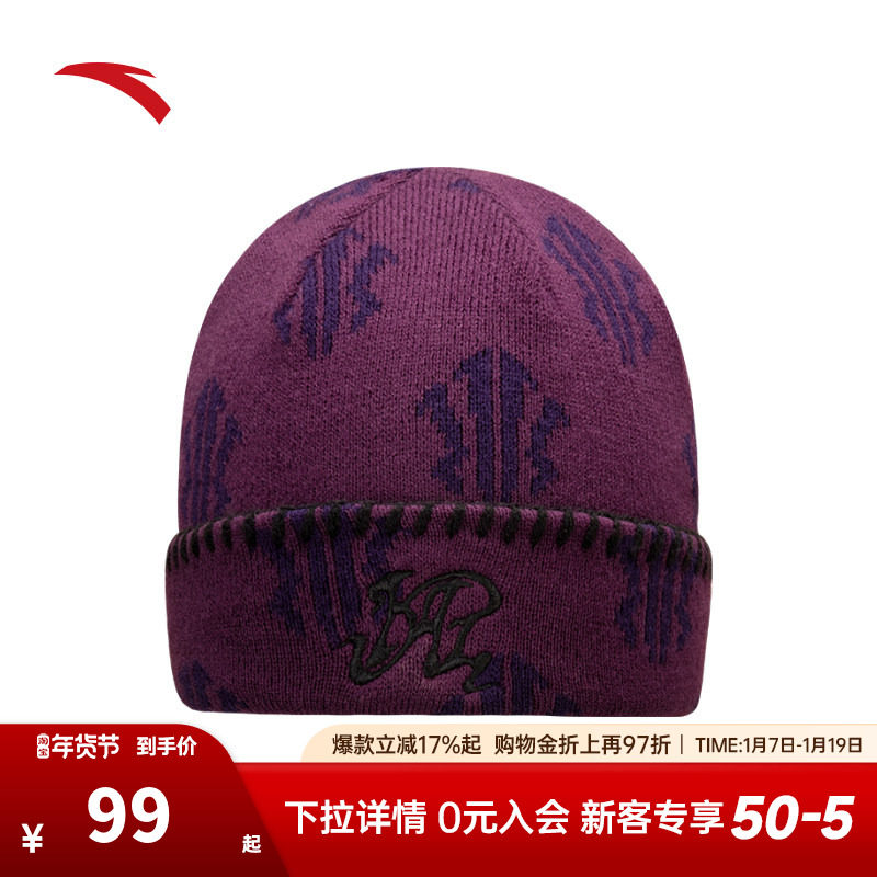 安踏针织帽欧文帽潮流街头美式街舞小众设计感保暖舒适毛线帽子,运动包/户外包/配件,运动帽,淘宝优惠券,粉丝福利购,淘宝优惠卷