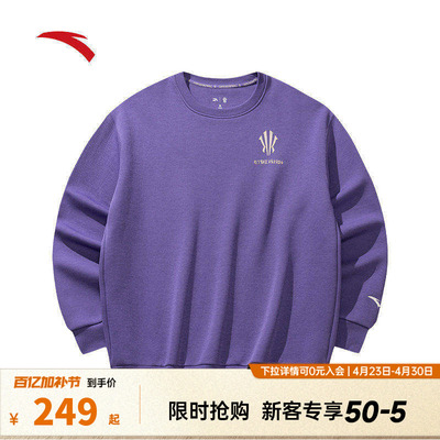 安踏凯里·欧文系列丨潮流美式长袖套头衫卫衣男女同款172611712S