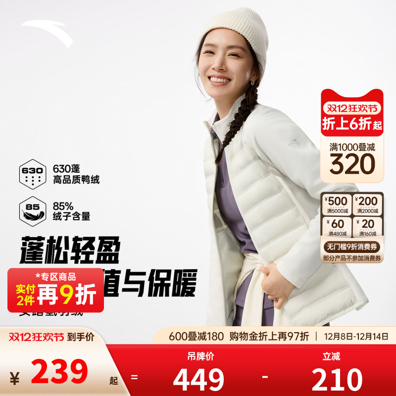 安踏氢羽绒丨修身排骨羽绒服女士2025冬季新款拼接短款外套羽绒衣