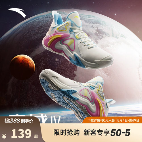 篮球鞋实战水泥克星安踏空域4