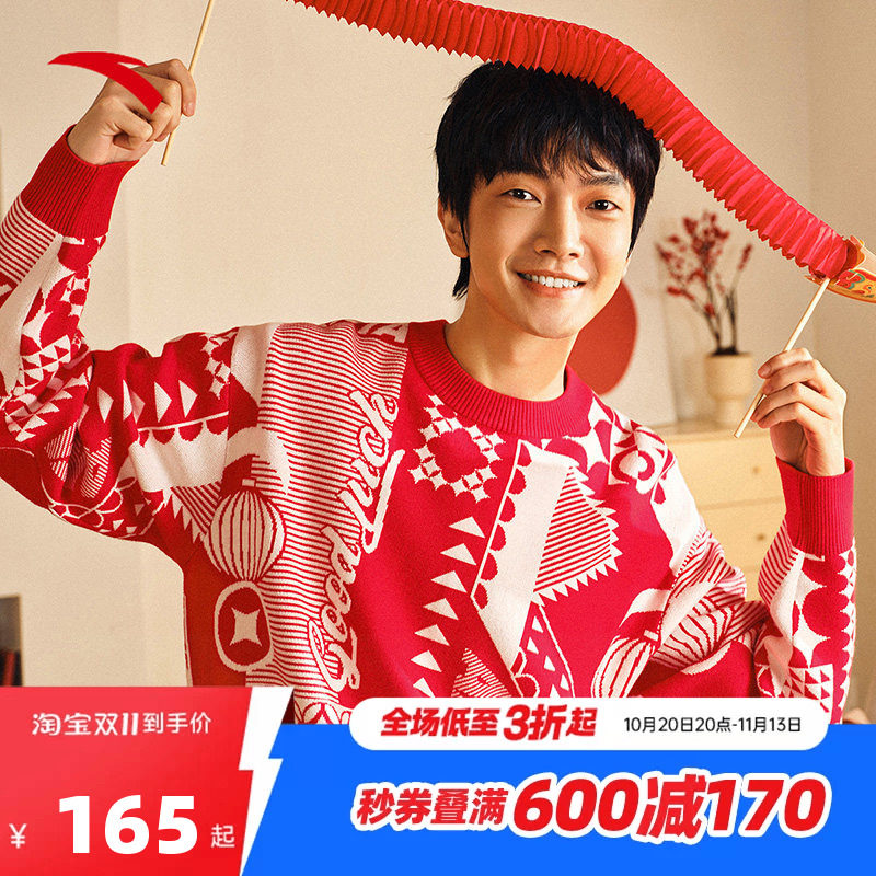 安踏男编织衫新年系列打底套头衫