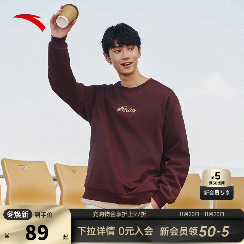 安踏加绒卫衣男女同款2025秋冬新款内搭情侣潮流休闲运动套头上衣