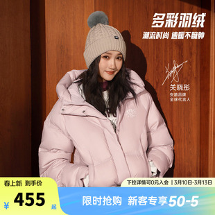 【关晓彤同款】安踏多彩羽绒服女子保暖防泼水羽绒茄克162548903N