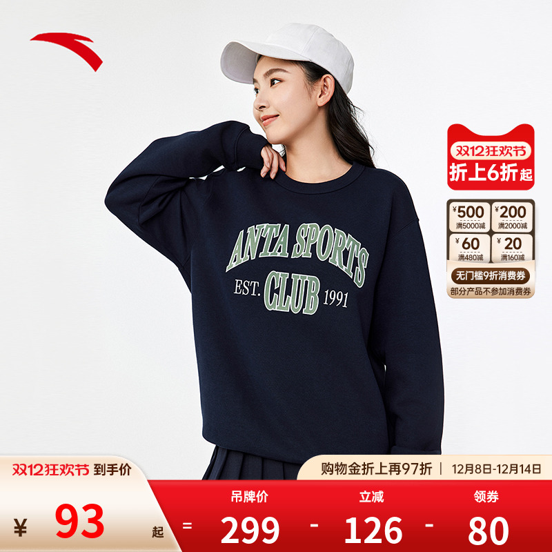 安踏易打理卫衣丨美式卫衣男女新款情侣宽松套头衫上衣152438701