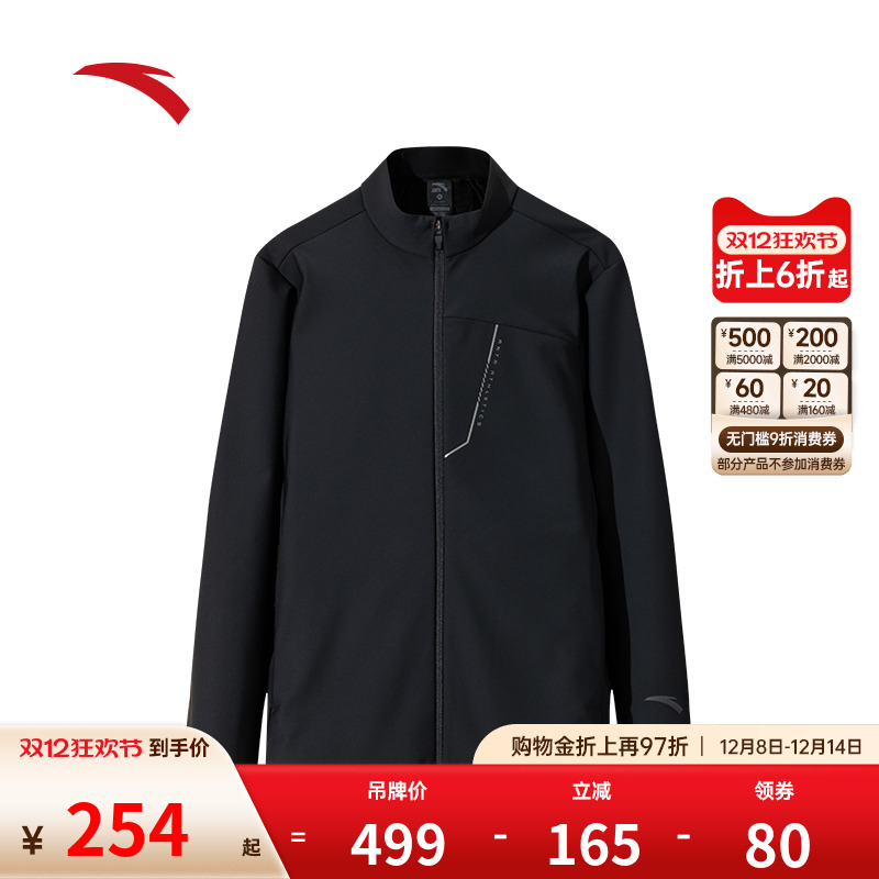 安踏男子训练外套加绒