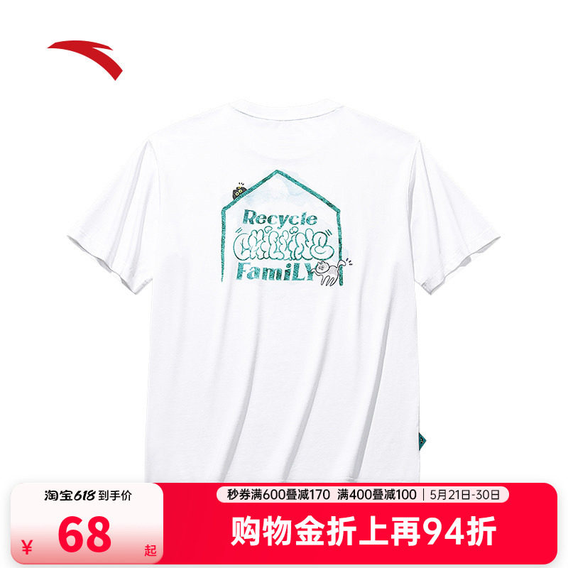 安踏冰丝T丨圆领短袖t恤男装2026夏季新款印花休闲上衣172538104