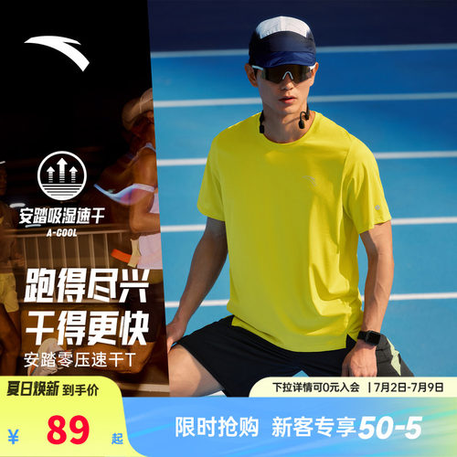 安踏C10零压速干T | 专业跑步短袖男士t恤夏季新款透气运动上衣
