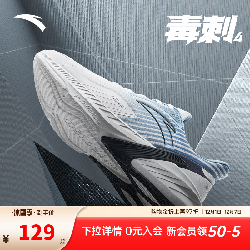 缓震跑步鞋安踏开学体测