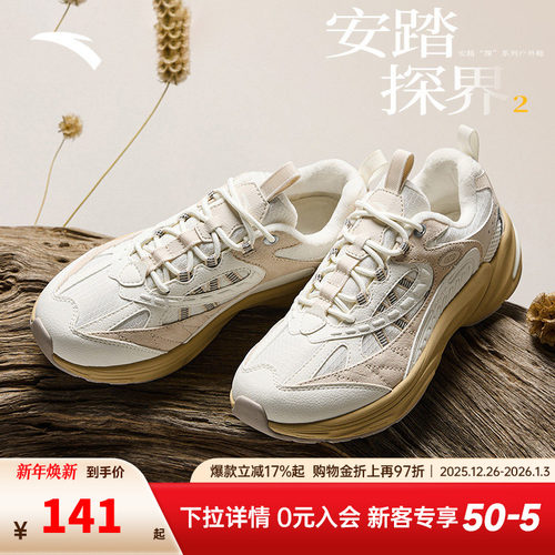 安踏探界2丨专业户外徒