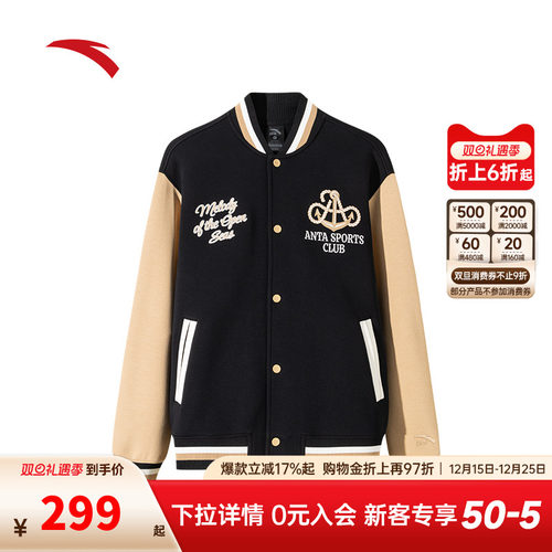 安踏男子复古棒球服针织外套