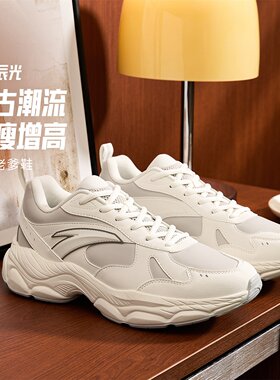 安踏辰光丨银色休闲鞋男款秋季厚底革面复古百搭运动鞋912548802