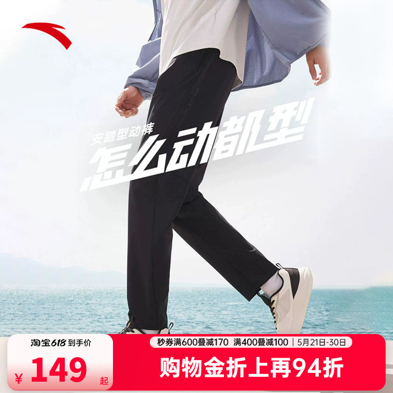 安踏绝绝紫3代型动裤 | 冰丝防晒裤薄款运动裤男夏季新款直筒长裤