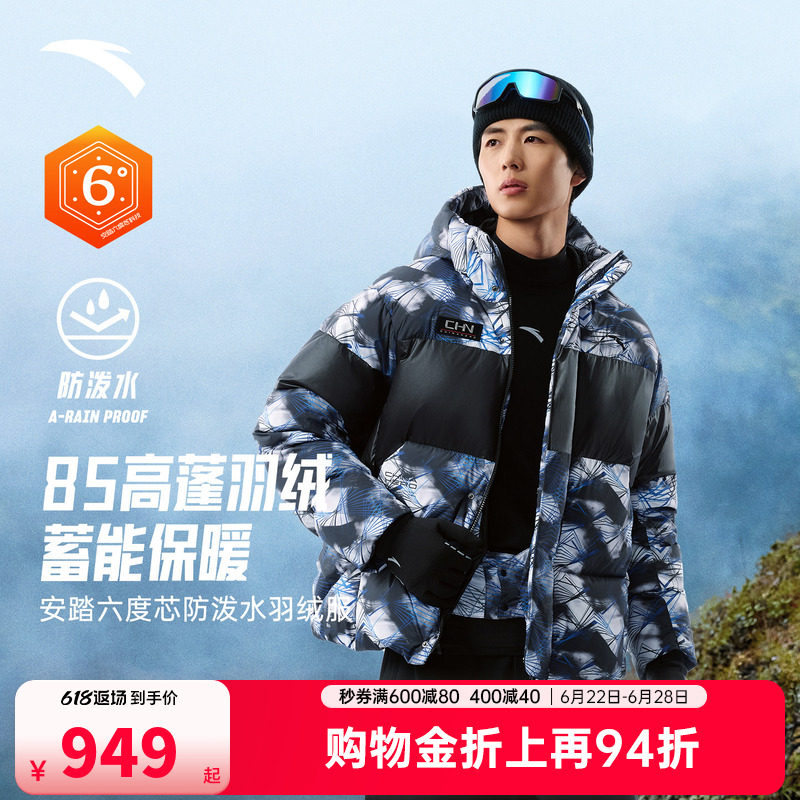 【樊振东同款】安踏六度芯羽绒服丨短款棉服男保暖外套152547940