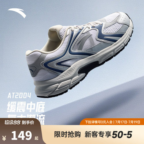 安踏AT2004复古跑鞋男款2026夏季新款网面透气千禧运动休闲鞋