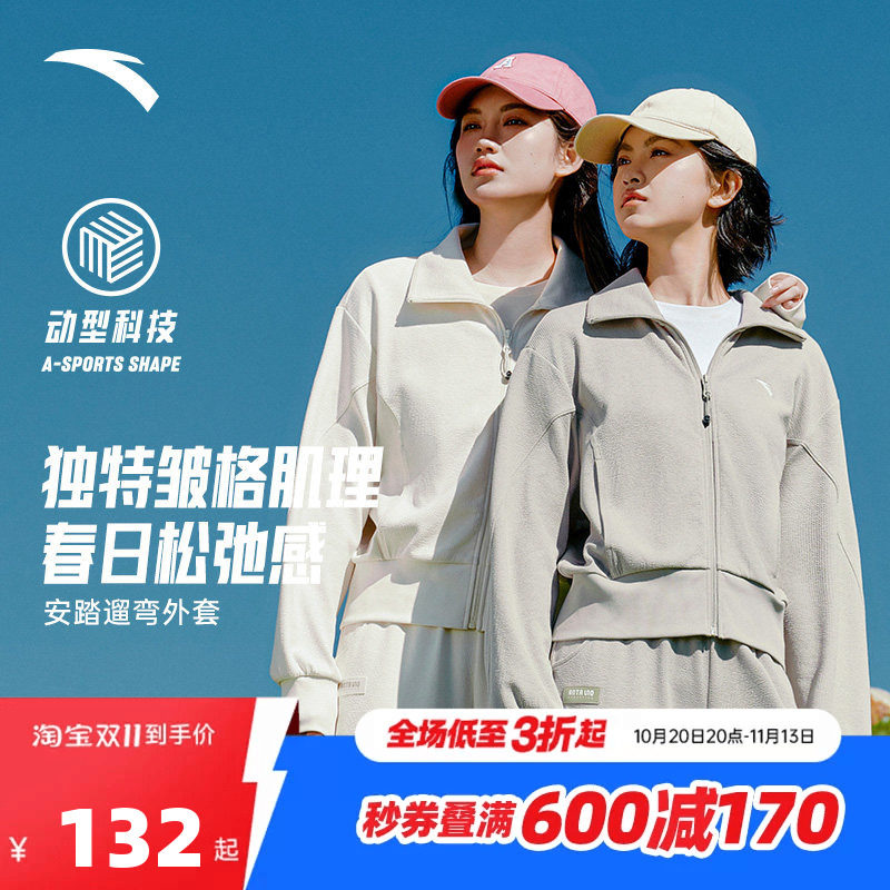 安踏遛弯外套女2026秋季新款立领开衫休闲慵懒运动上衣立领夹克