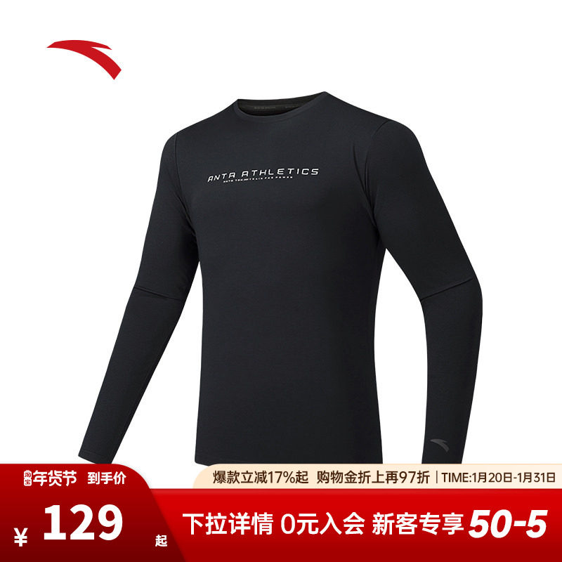 安踏运动长袖男款训练跑步吸湿透气柔软亲肤圆领长T恤男152537403,淘宝优惠券,粉丝福利购,淘宝优惠卷