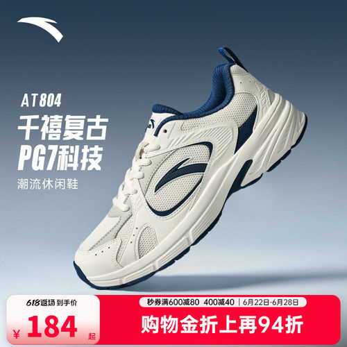 安踏AT804丨革网拼接复古休闲鞋男2026夏季新款潮流运动鞋男鞋