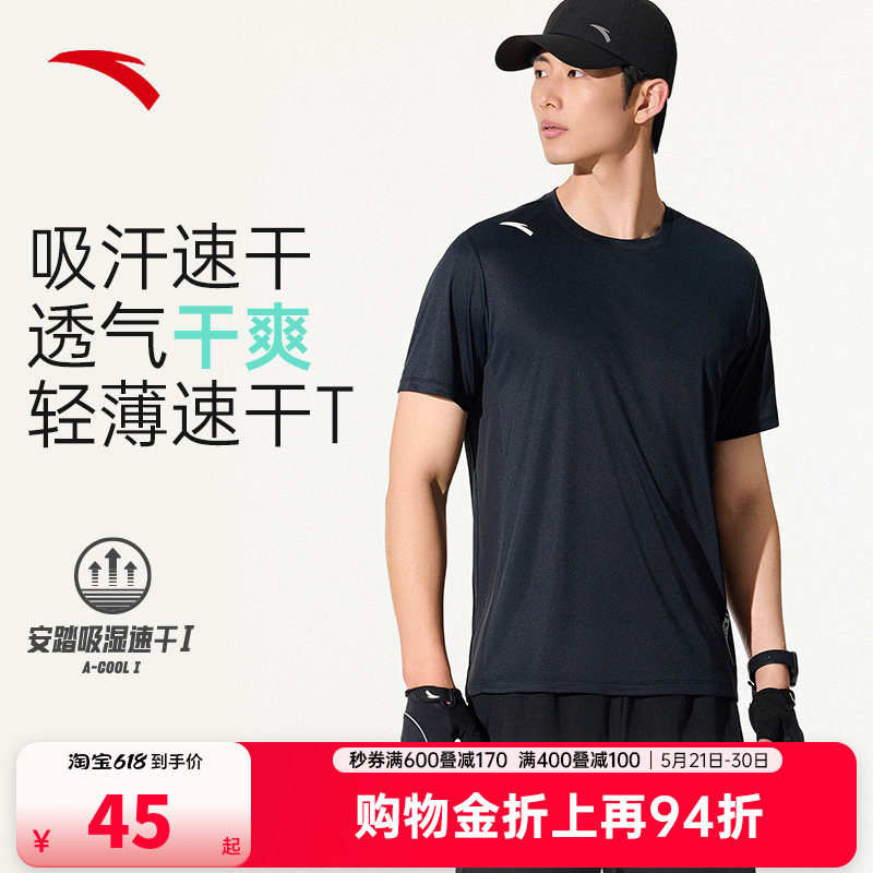 安踏速干T丨运动短袖t恤男士夏季新款薄款透气健身跑步训练服上衣