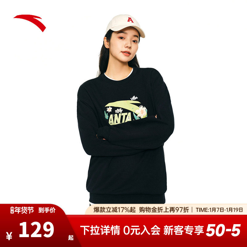 安踏休闲卫衣女新款加绒保暖宽松圆领套头衫字母印花运动上衣,运动服/休闲服装,运动卫衣/套头衫,淘宝优惠券,粉丝福利购,淘宝优惠卷