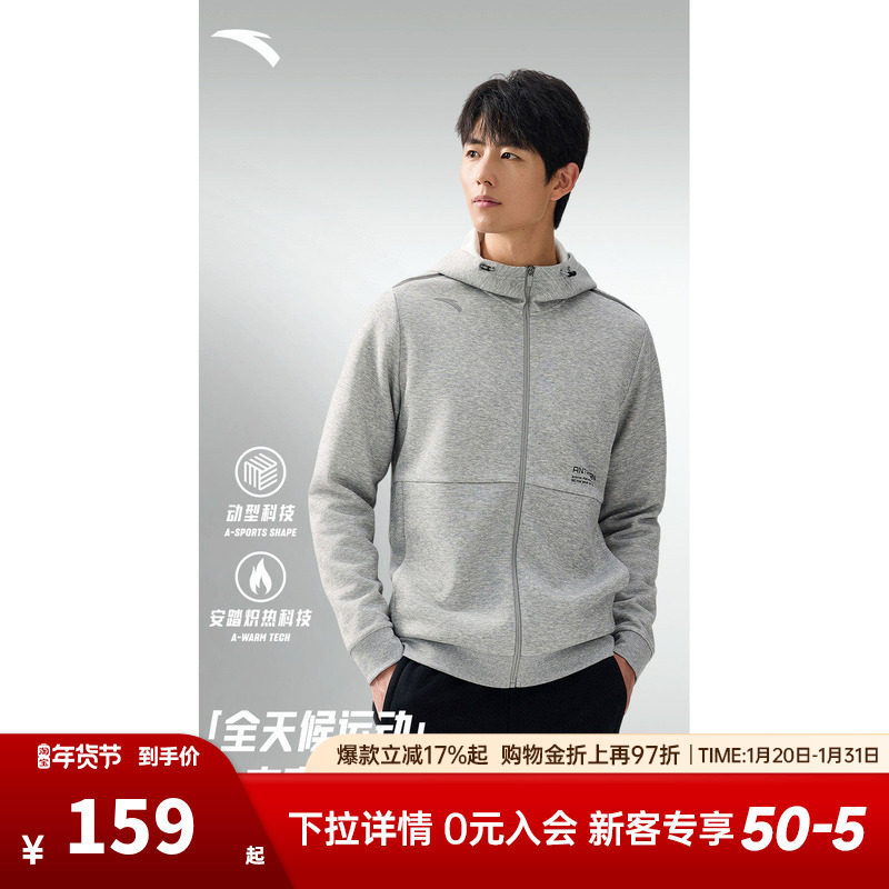 安踏全天候丨综训运动外套男士冬季新款加绒保暖通勤针织运动上衣,运动服/休闲服装,运动茄克/外套,淘宝优惠券,粉丝福利购,淘宝优惠卷