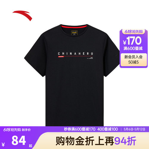 安踏冰丝T丨运动短袖男士2026夏季新款透气跑步t恤上衣152537140