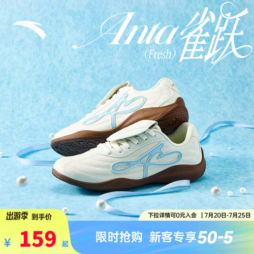 安踏雀跃Fresh丨经典足球风薄底德训鞋女鞋平底板鞋百搭运动鞋子