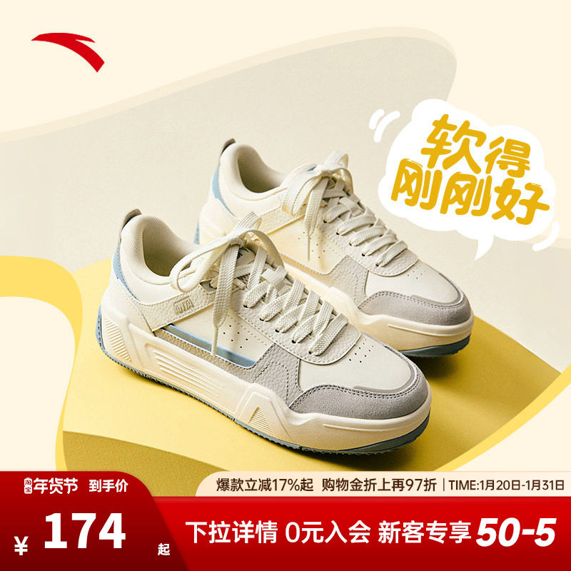 安踏C37板鞋丨软底舒适板鞋女2025冬季新款厚底小白鞋百搭运动鞋,运动鞋new,板鞋,淘宝优惠券,粉丝福利购,淘宝优惠卷