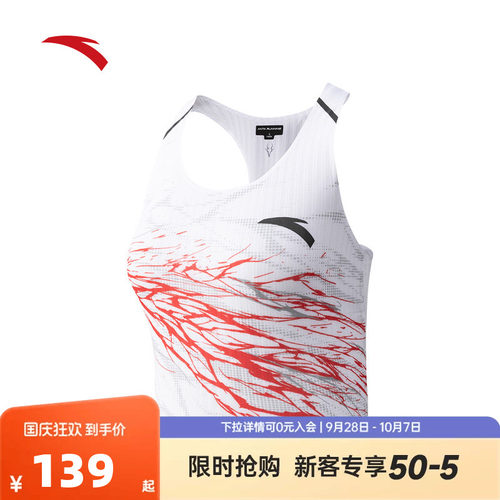 安踏零压速干T丨C42马拉松竞速跑步吸汗透气轻量背心女162625102R