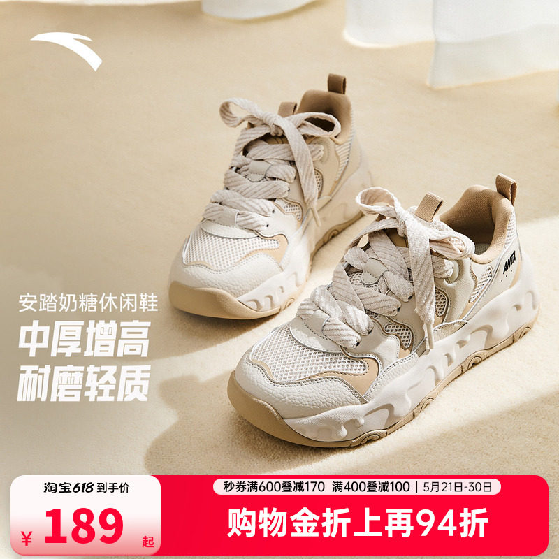 安踏奶糖女鞋运动鞋2026夏季新款正品厚底增高低帮面包鞋休闲鞋女