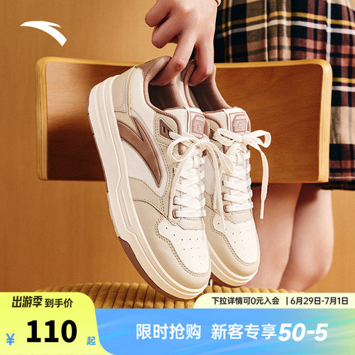 安踏街顽LITE丨经典撞色潮流板鞋女夏季低帮小白鞋女鞋122538051