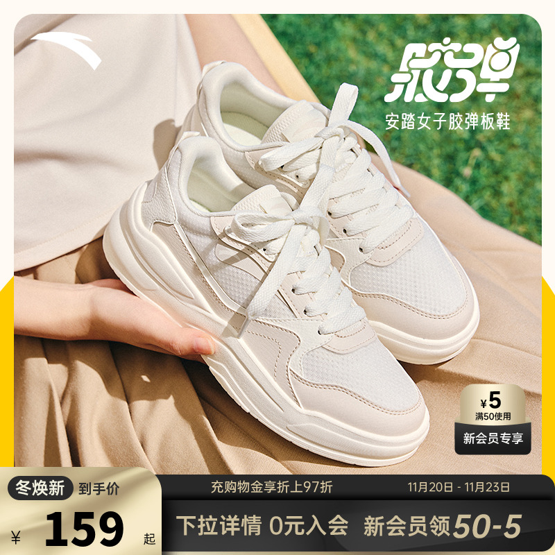 安踏胶弹小白鞋板鞋女