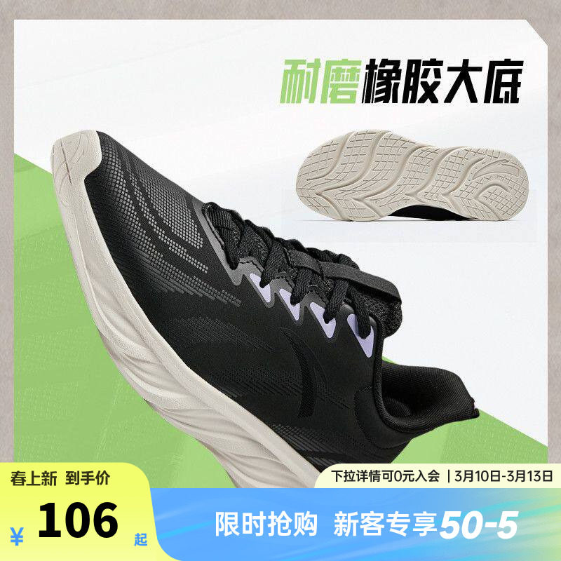 安踏舒适跑丨新款女跑冬革面防泼水时尚百搭跑步训练减震运动鞋