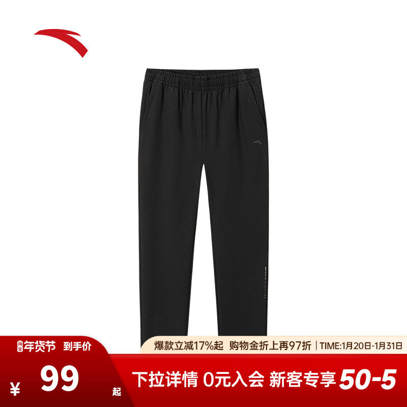 安踏型动裤丨梭织运动长裤男裤冬季新款健身跑步直筒裤152517502N,运动服/休闲服装,运动长裤,淘宝优惠券,粉丝福利购,淘宝优惠卷