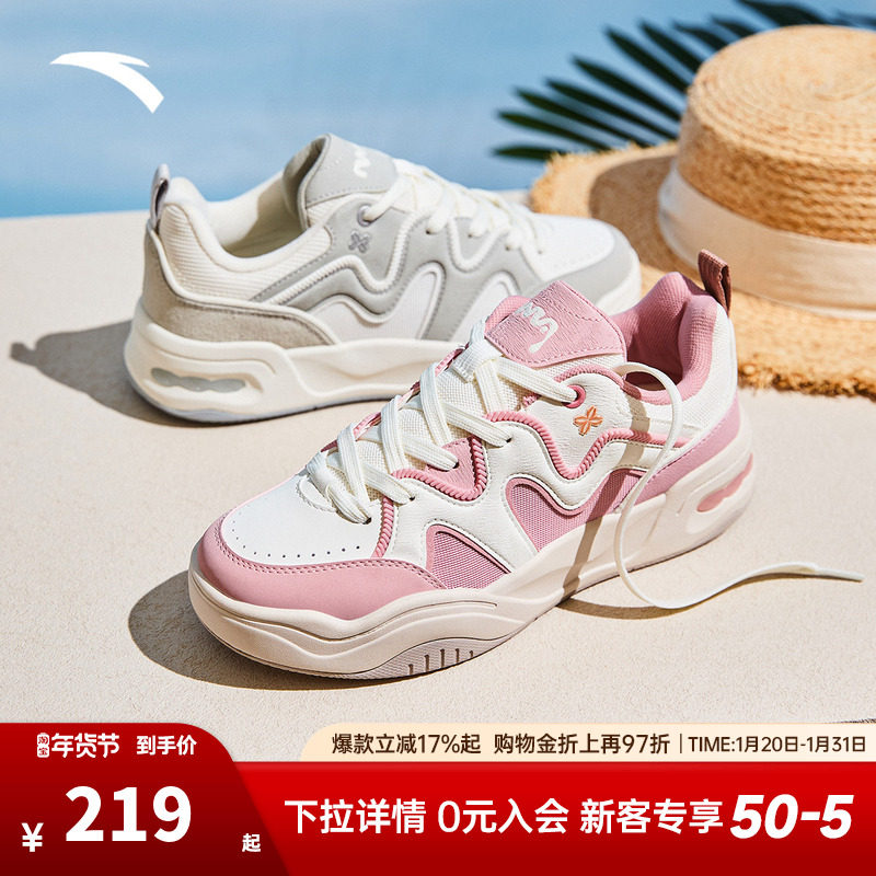 安踏奶油包丨潮流板鞋女2025冬季新款百搭面包鞋休闲鞋122528036,运动鞋new,板鞋,淘宝优惠券,粉丝福利购,淘宝优惠卷