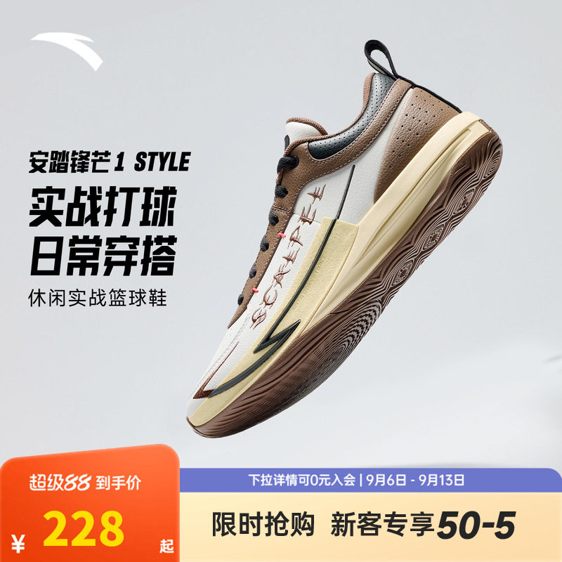 安踏锋芒1STYLE篮球鞋图片