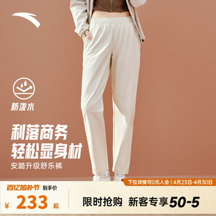 安踏舒乐裤丨商务休闲长裤女2026新款梭织直筒运动裤子162547505N