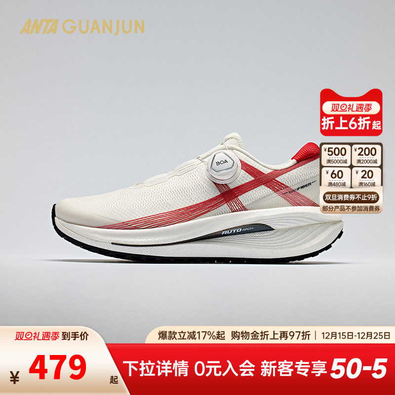 安踏安踏冠军氮科技跑步鞋冠军