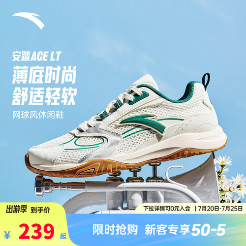 安踏ACE LT丨网面透气薄底休闲鞋女2026夏季新款网球风潮流运动鞋