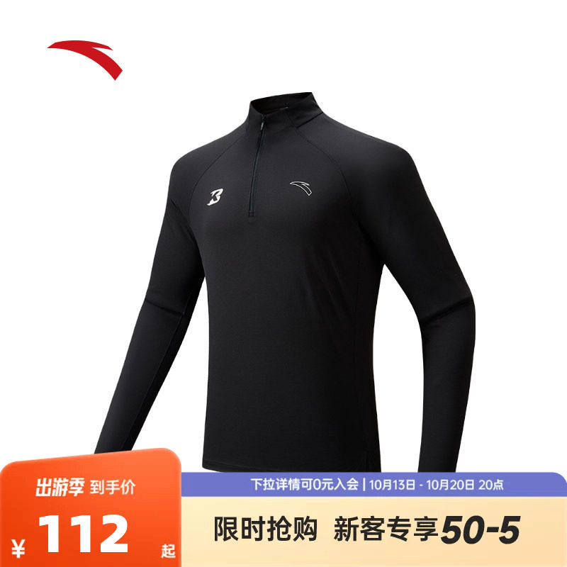 安踏速干长T男装2026秋季新款跑步防晒透气半拉链长袖152535402