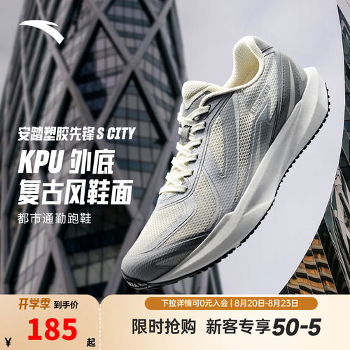 安踏塑胶先锋S CITY跑步鞋男鞋轻便减震官方正品黑色鞋子运动鞋男