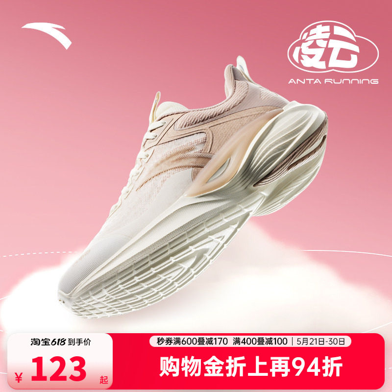 安踏凌云丨轻质缓震跑步鞋女2026夏季新款轻便舒适有氧慢跑运动鞋