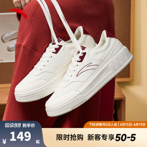 安踏低帮平底板鞋男鞋夏季经典潮流小白鞋学生白色运动鞋子滑板鞋