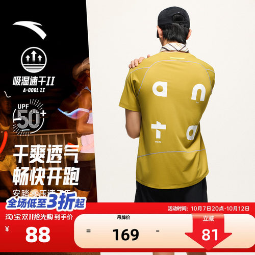 安踏速干大师C5 | 零压T透气跑步短袖t恤男士秋季健身运动服上衣