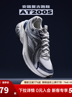 安踏AT2005复古跑鞋男运动鞋春季新款轻便透气情侣官方正品跑步鞋