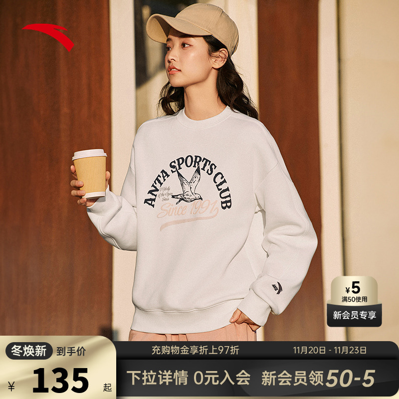 安踏印花套头卫衣女春季新款磨毛保暖百搭休闲运动上衣162518703S