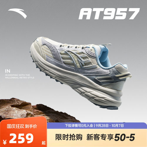 安踏AT957运动鞋女鞋2026秋季新款休闲复古潮流老爹鞋减震跑步鞋