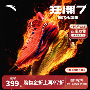 安踏狂潮7篮球鞋男官方正品网面透气耐磨防滑缓震碳板实战篮球鞋