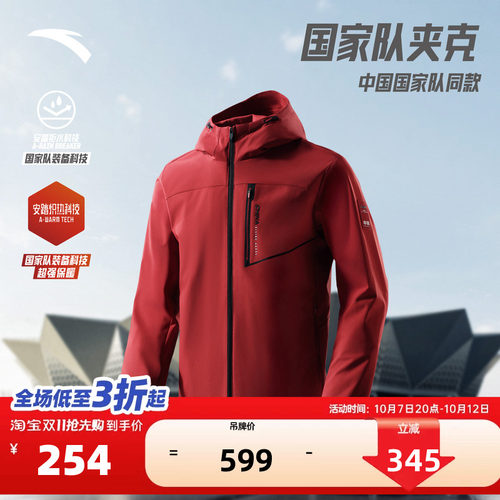 安踏商务休闲外套男子秋季热返科技防泼水锁温保暖外套152547606N