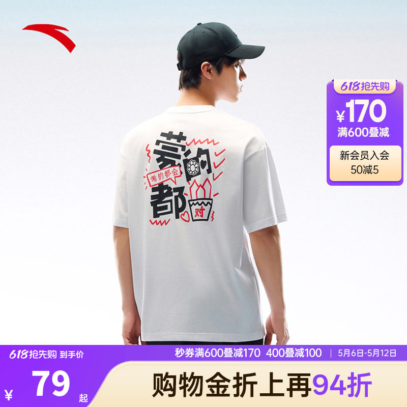 安踏考试好运T丨短袖t恤男女同款2026夏季新款宽松潮流运动服上衣