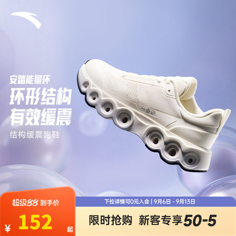 安踏能量环丨缓震回弹跑鞋女夏季新款舒适软底运动鞋休闲慢跑鞋子